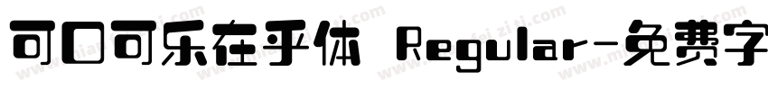 可口可乐在乎体 Regular字体转换